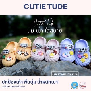 รองเท้าแตะหัวโต รองเท้า สำหรับเด็ก Cutie Tude นุ่ม เบา ใส่สบาย ปกป้องเท้า ลายการ์ตูน น่ารัก รุ่นแนะนำ