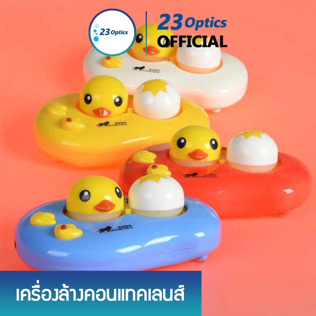 🔥พร้อมส่ง🔥 เครื่องล้างคอนแทคเลนส์อัตโนมัติ เสียบ USB หรือใส่ถ่าน AAA ใช้ดีมาก !!