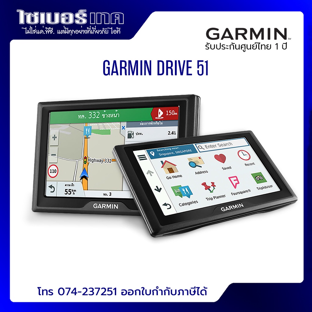 GARMIN DRIVE 51 FREE LIFETIME MAPS อุปกรณ์นำทางด้วยระบบ GPS  เมนูไทย ประกันศูนย์ไทย 1ปี ออกใบกำกับภาษีได้