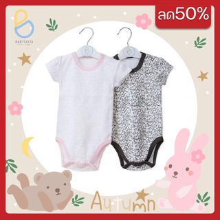 ชุดเด็กแรกเกิด บอดี้สูท babysista รุ่น Autum (พร้อมส่ง)