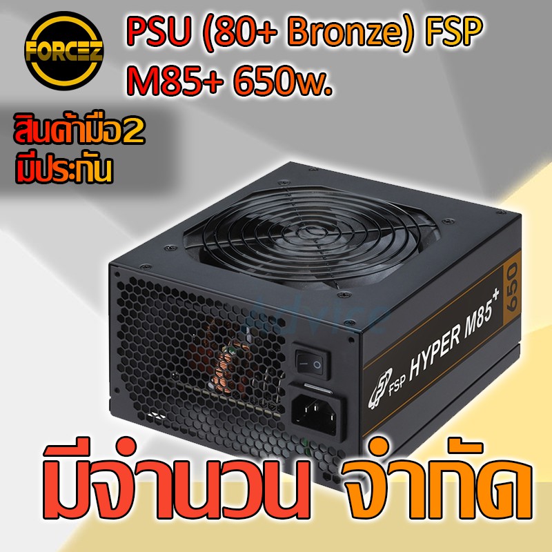PSU (80+ Bronze) FSP M85+ 650w.