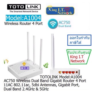 TOTOLINK A1004 AC750 Wireless Dual Band Gigabit Router 4 Port  ประกันศูนย์ KING I.T NETWORK (ออกใบกำกับภาษีได้)