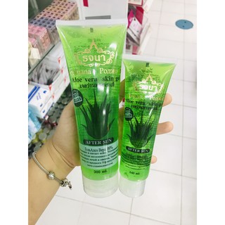 Aloe Vera Skin gel รจนา เจลว่านหางจรเข้ บำรุงผิวให้ชุ่มชื้น