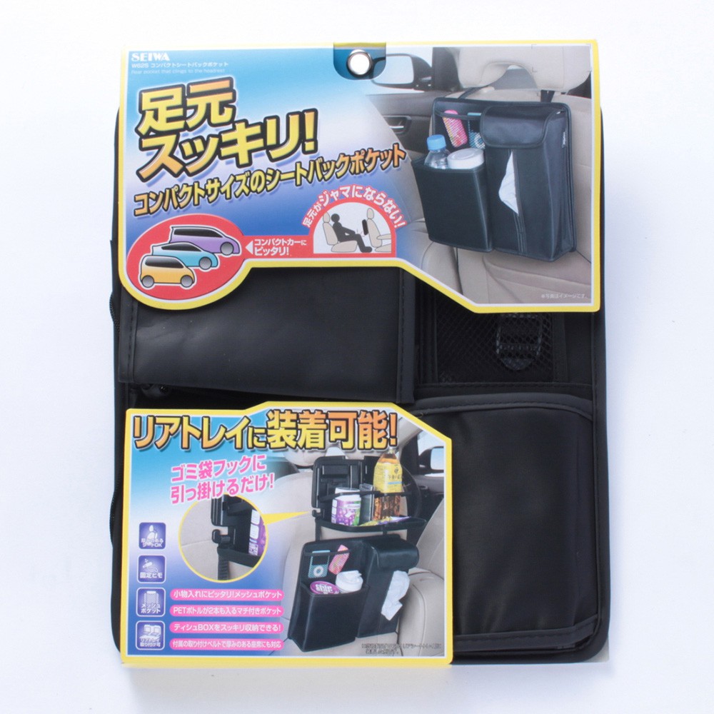 SEIWA COMPACT SEAT POCKET BK W625
