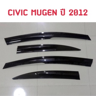 PR กันสาด CIVIC MUGEN ปี 2012