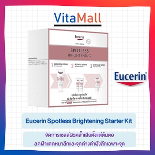 Eucerin Spotless Brightening Starter Kit Y2022 เซทผลิตภัณฑ์เพื่อผิวดูเนียนใส ด้วย THIAMIDOL