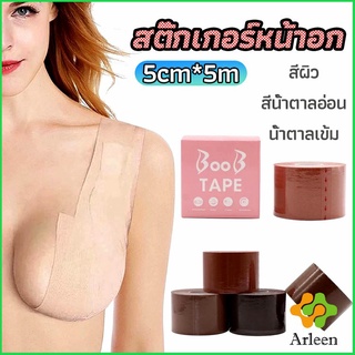 Arleen เทปยกหน้าอก สติกเกอร์หัวนม เทปพันหน้าอก womens chest stickers