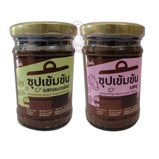 ซุปเข้มข้น กินดี รสกลมกล่อม รสหมู คีโตทานได้  ขนาดบรรจุ 220 ML