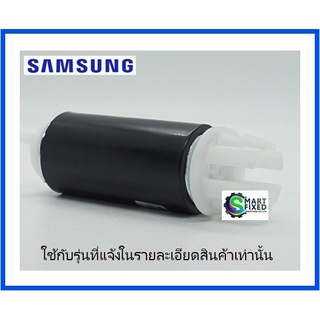 ขายึดมอเตอร์อะไหล่เครื่องซักผ้า/ASSY DAMPER;KRISHNA,0.261/SAMSUNG /DC91-11496B/ DC91-11496D/อะไหล่แท้จากโรงงาน