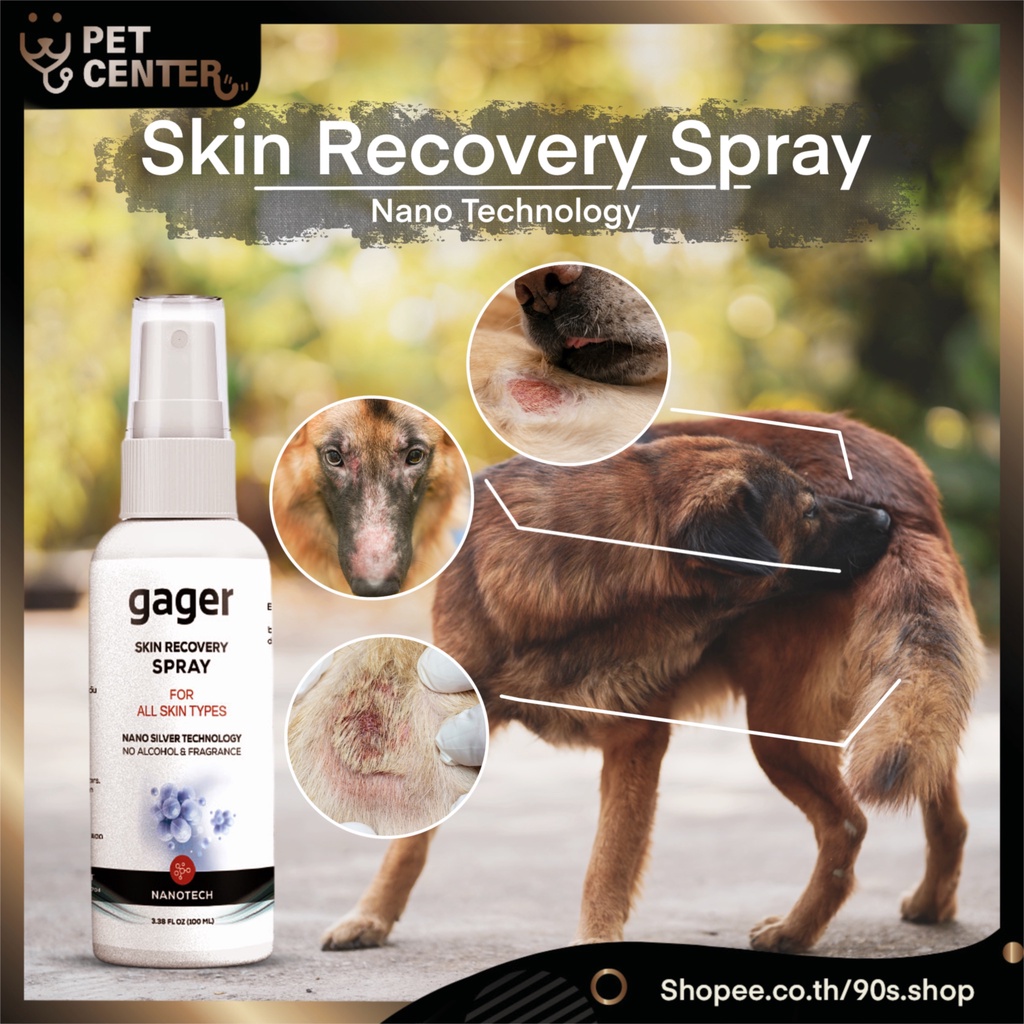 (สเปรย์) Gager - Nano Spray | Skin Recovery Spray สเปรย์นาโนรักษาเชื้อรา  แผลติดเชื้อ แผลจากการผ่าตั