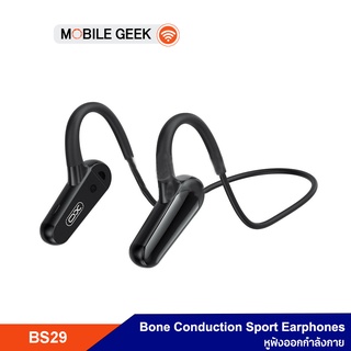 XO หูฟัง รุ่น BS29 Bone Conduction Sports Headphone หูฟังออกกำลังกาย หูฟังบลูทูธ น้ำหนักเบามาก