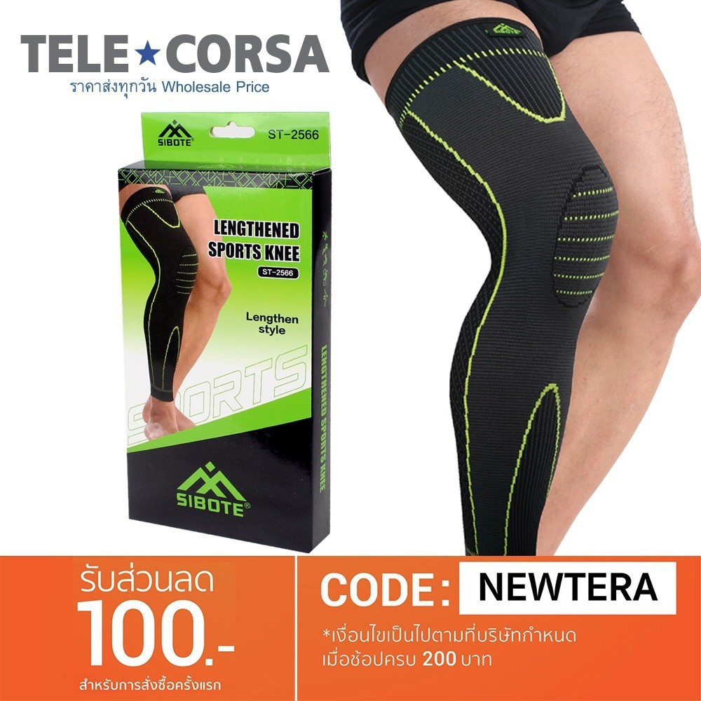 Telecorsa ปลอกขา ผ้ายืดรัดกล้ามเนื้อขา Knee Support รุ่น ST-2566-00G-DB