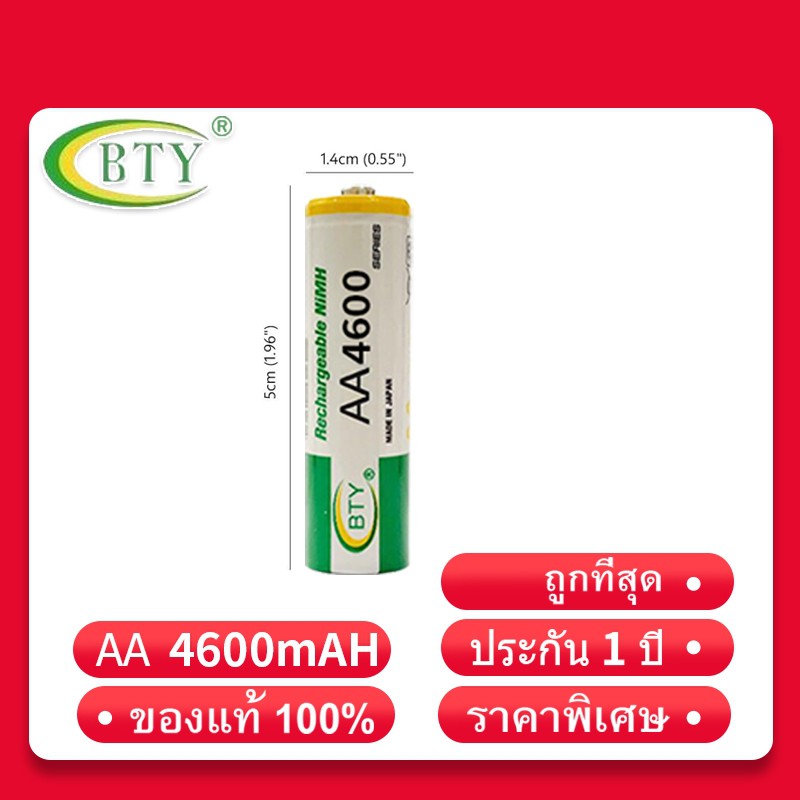 LCD เครื่องชาร์จ Super Quick Charger + BTY ถ่านชาร์จ AA 4600 mAh และ AAA 4300 mAh NIMH Rechargeable Battery