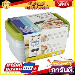 🌈BEST🌈 ซุปเปอร์ล็อค กล่องพลาสติก Chef Box ขนาด 600 มล. รุ่น 6072 แพ็ค 4 กล่อง Super Lock Food Container Chef Box  🛺💨