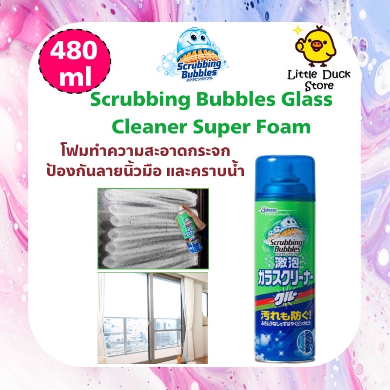 Scrubbing Bubbles Glass Cleaner Super Foam 480 ml โฟมทำความสะอาดกระจก ป้องกันลายนิ้วมือ และคราบน้ำ
