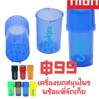 มือบดสมุนไพร ส่งจากไทย เครื่องบด Grinder ที่บดสมุนไพร บดหยาบ มีช่องเก็บ พกพาง่าย สินค้าจริงไม่มีสกรีนโลโก้