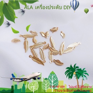 ❤️เครื่องประดับ DIY❤️จี้ชุบทอง 14k รูปใบไม้ ขนาดเล็ก แฮนด์เมด สําหรับทําเครื่องประดับ ต่างหู DIY