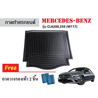 ถาดท้ายรถยนต์ Mercedes Benz (w117)รุ่น CLA200,250 ถาดสัมภาระ ถาดวางสัมภาระ ถาดรองท้ายรถยนต์ ถาดรองพื้นรถยนต์ ถาดวางท้าย