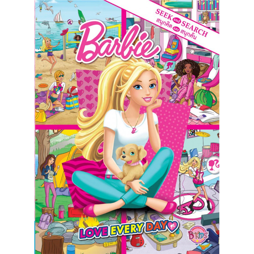 บงกช Bongkoch หนังสือเด็ก Barbie SEEK and SEARCH สนุกคิดและสนุกค้น LOVE EVERY DAY