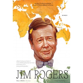 Chulabook|c111|9786163017413|หนังสือ|JIM ROGERS อินเดียน่า โจนส์แห่งวอลล์สตรีท มองอนาคตโลกและญี่ปุ่นอย่างนักลงทุน