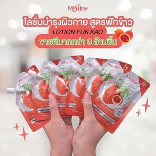 (1กล่อง*6ซอง) ใหม่!!โลชั่นฟักข้าว Mistine Fuk Kao Body Lotion 35 ml.(ขนาดพกพา)