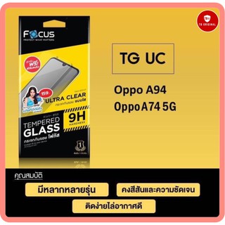 กระจกกันรอยแบบใส ไม่เต็มจอ โฟกัส รุ่น OPPO A94,OPPO A74 5G