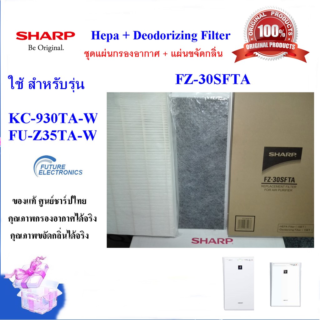 เครื่องฟอกอากาศ Sharp KC-930TA พร้อมระบบเพิ่มความชื้น ชาร์ป