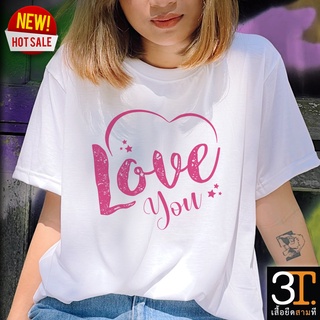 พร้อมส่ง LOVE0021  เสื้อเพื่อน ผ้า  นุ่มสบายS-3XL