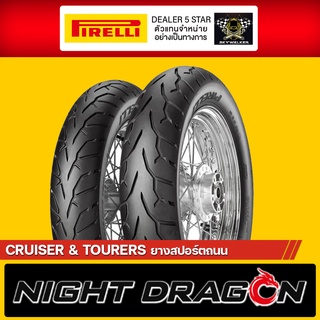 (ยางใหม่) [ ผ่อนชำระ 0% ] ยาง Pirelli NIGHT DRAGON™ ทุกไซส์ ขนาด