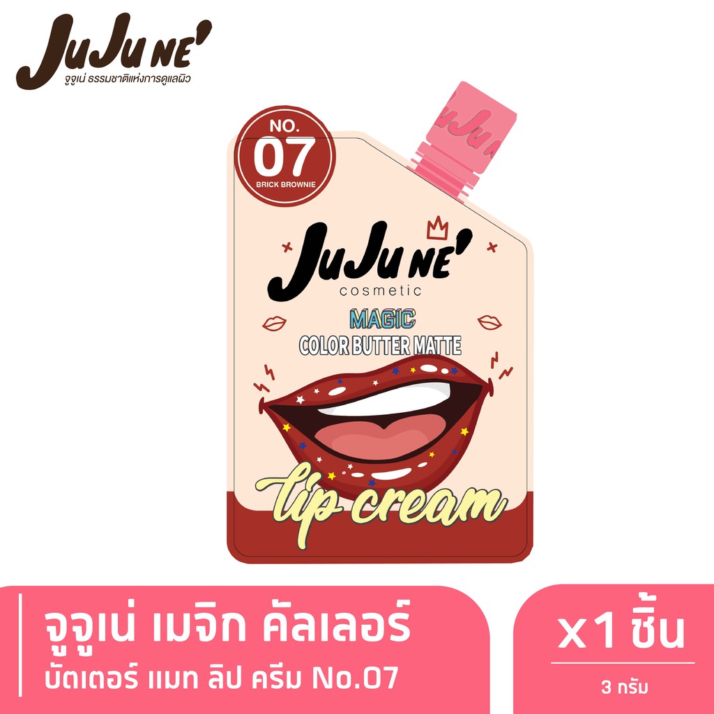 Juju Ne' Magic Color Butter Matte Lip Cream NO.7 จูจู เน่ บัเตอร์ แมท ลิป คริม เบอร์ 07 (Brick Brownie) x 1