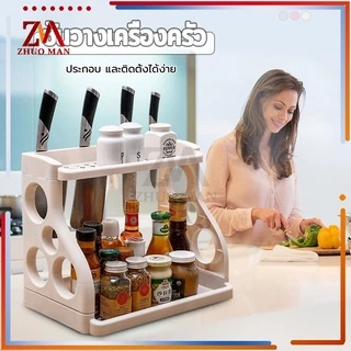 ชั้นวางเครื่องปรุงในครัว สะดวกต่อการหยิบจับ ไม่กระจัดกระจาย ทำให้มีพื้นที่ใช้สอยมากขึ้น แข็งแรง ทนทาน