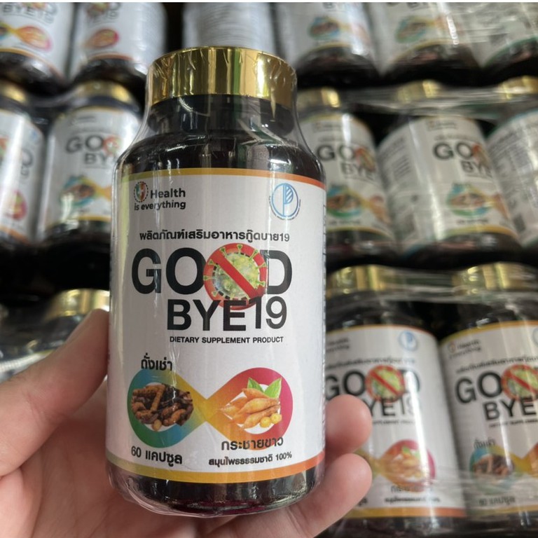 ของแท้ 💯% #กระชายขาวผสมถังเช่า 60 แคปซูล / 1 ขวด **สินค้ามีพร้อมส่ง** #good bye 19