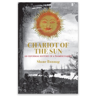 Riverbooks ร้านหนังสือประวัติศาสตร์ : Chariot of the Sun