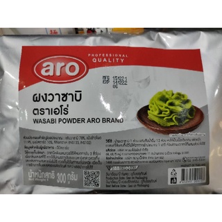 ผงวาซาบิ 300 กรัม WASABI POWDER