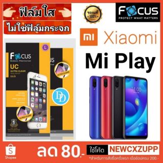 Focus​ 👉ฟิล์ม​ใส👈 ​
Xiaomi
Mi Play