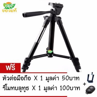 Tripod 3120 ขาตั้งกล้อง 3 ขา รุ่น TF3120 (black) ฟรีหัวต่อมือถือและรีโมทบลูทูธ