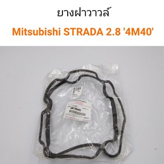 ยางฝาวาวล์ Mitsubishi STRADA 2800 4M40 แท้