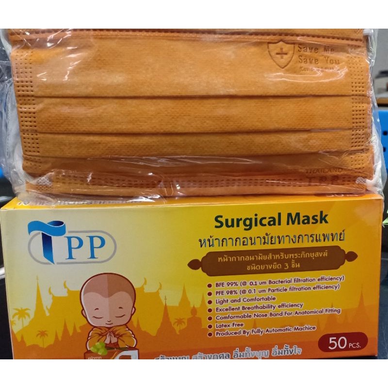 💛🙏💛 TPP หน้ากากอนามัยทางการแพทย์ สำหรับถวายพระ แมสพระสงฆ์ (50 ชื้น/กล่อง)