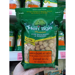 💥แมคคาเดเมียดิบ ขนาด 500 กรัม Heritage เฮอริเทจ Raw Macadamias Heritage Brand 500 gram💥