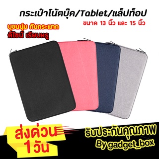 กระเป๋าใส่โน้ตบุ๊ค laptop notebook 13นิ้ว 15นิ้ว กระเป๋าโน๊ตบุ๊ค ซองโน๊ตบุ๊ค กันน้ำ กันกระแทก กระเป๋าคอม สำหรับmac case