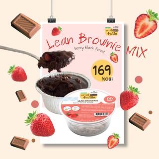 Lean Brownie - บราวนี่ลีน - เบอรี่แบล็คฟอเรส - AROMD - บราวนี่ข้าวโอ๊ตพร้อมปรุง - สูตรไร้แป้งสาลี ไร้เนย ไร้น้ำตาล