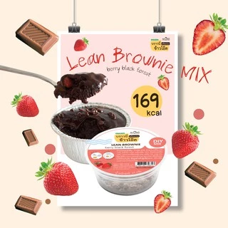 Lean Brownie-บราวนี่ลีน-AROMD บราวนี่ข้าวโอ๊ตพร้อมปรุง สูตรไร้แป้งสาลีไร้เนยไร้น้ำตาล [ชุดขนมคลีน ขนมไดเอท ขนมเพื่อสุขภา
