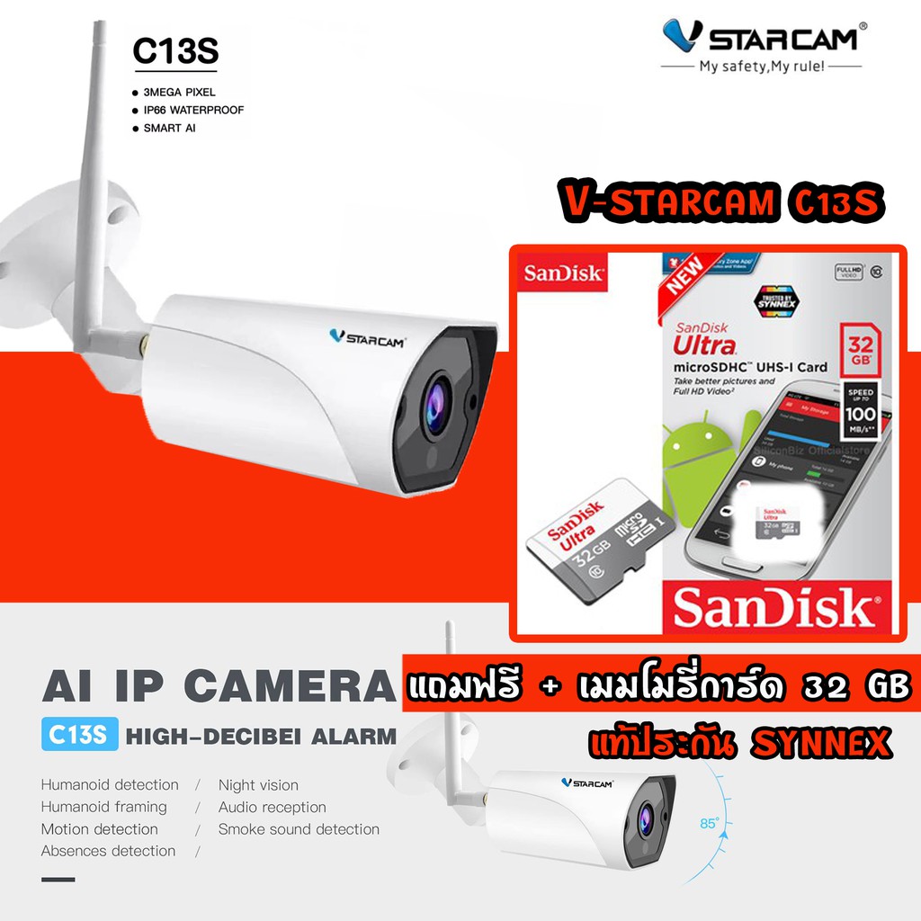 VSTARCAM C13S กล้องวงจรปิดภายนอกอาคาร 1080P 3.0MP
