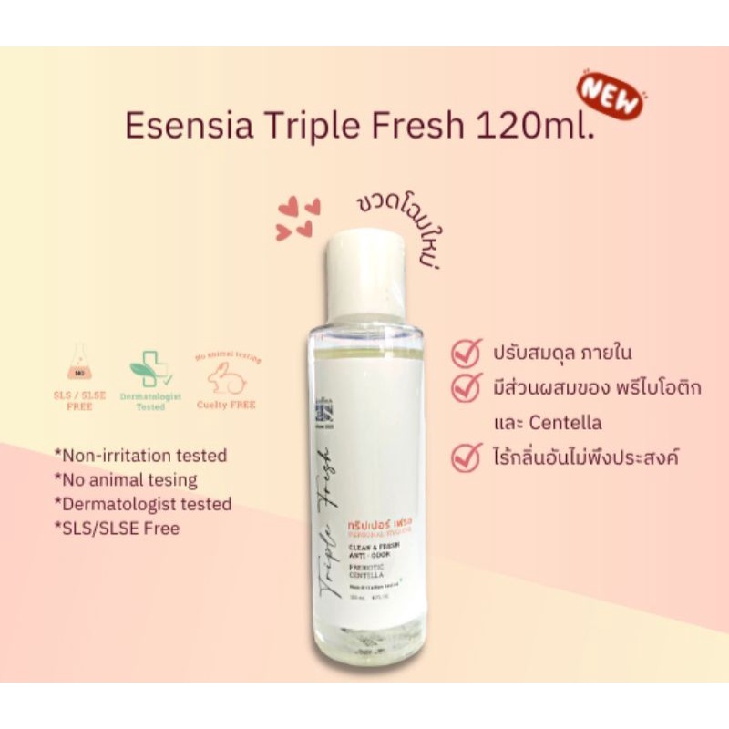 Esensia triple fresh สบู่อนามัย อ่อนโยนต่อจุดซ่อนเร้น ลดกลิ่นอับ คัน ตกขาว