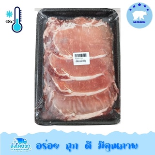 เนื้อลิบอายสไลด์ น้ำหนัก 200 g.