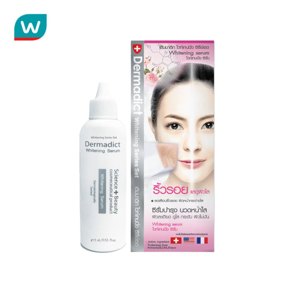 DERMADICT เดิมมาดิก ไวท์เทนนิ่ง ซีรั่ม