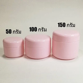 ขนาด50/100/150/200/250gกระปุกเปล่าแบบผิวมัน ขนาดใหญ่ ใส่ครีมเปล่า วัสดุพลาสติกเกรดดี กระปุกเครื่องสำอาง ตลับครีม