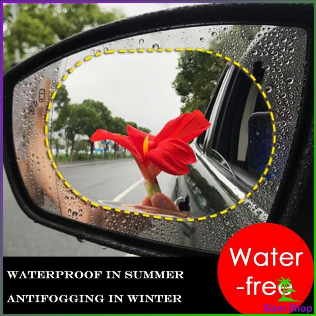 แบบกันน้ำ กันหมอก ฟิล์มติดรถ ฟิล์มติดกระจกมองหลังรถยนต์แบบ HD Waterproof membrane for car