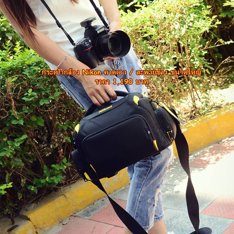กระเป๋ากล้อง Nikon D5300 D5500 D5600 D750 D7200 D7500 D7600 D760 D780 D90 D80 D3400 D3500 D3200
