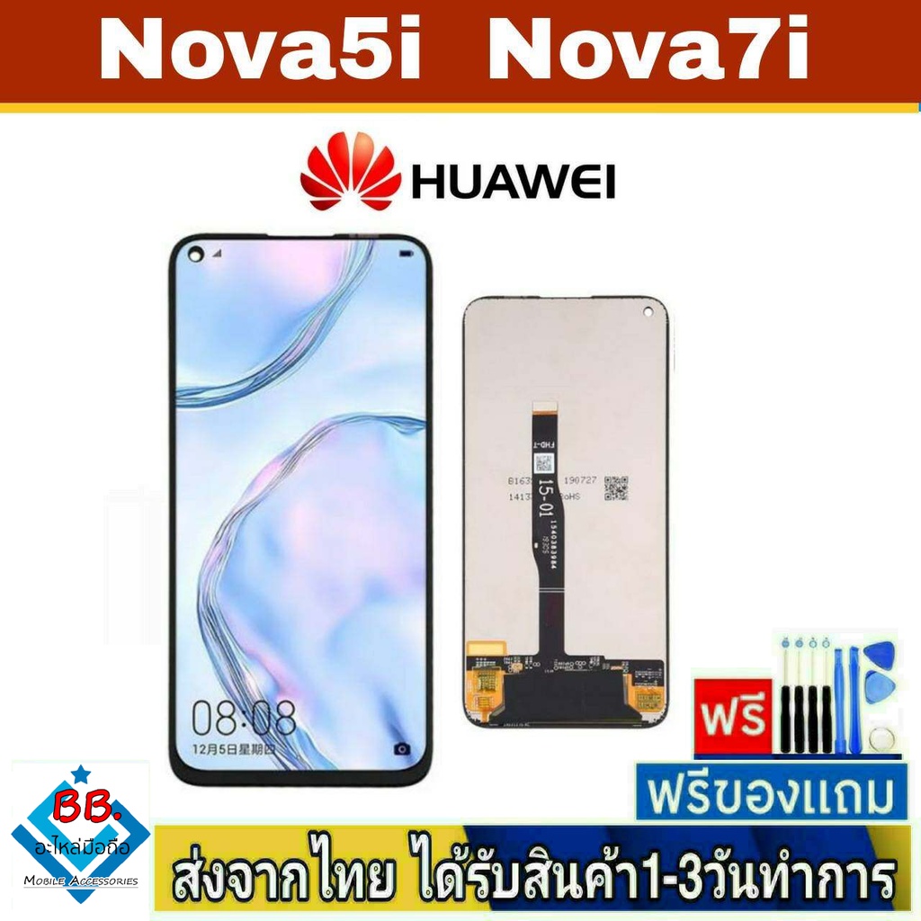 Huawei Nova5i , Nova7i  (5i / 7i) หน้าจอมือถือ จอมือถือ จอLCD อะไหล่มือถือ จอทัชสกีน สีชัดทัชลื่น ปรับแสงได้